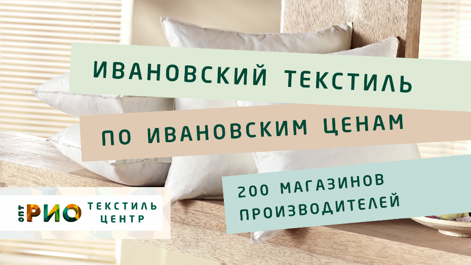 Как выбрать постельное белье. Полезные советы и статьи от экспертов Текстиль центра РИО  Екатеринбург